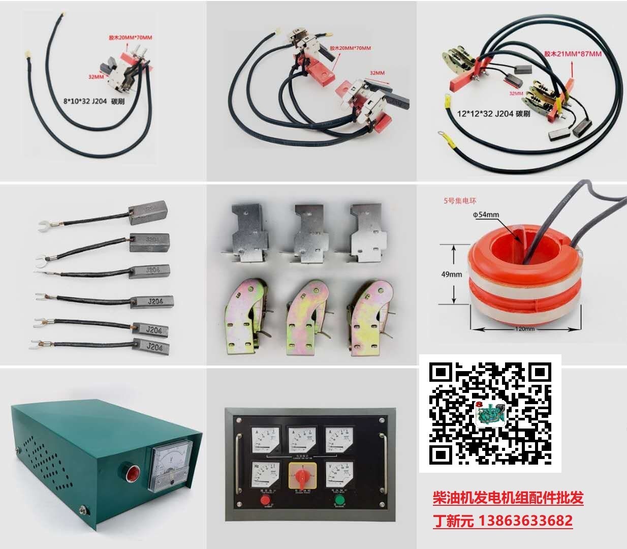 發(fā)電機(jī)組配件1