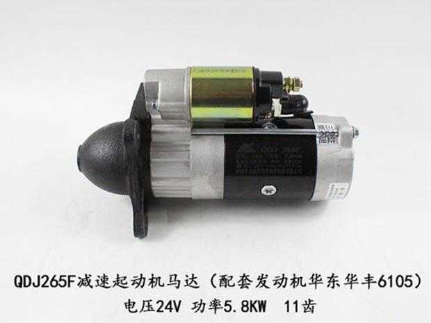 R4105和R6105系列起動機(jī)